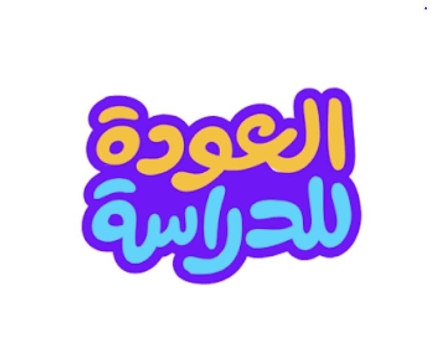 صورة الخبر