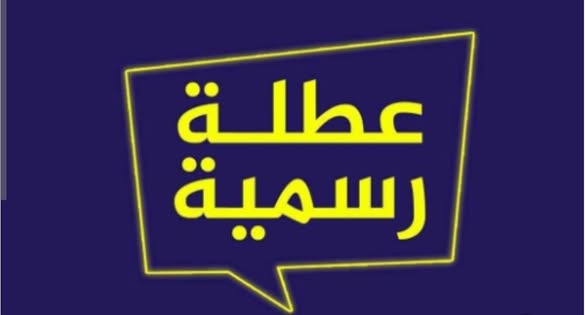 صورة الخبر